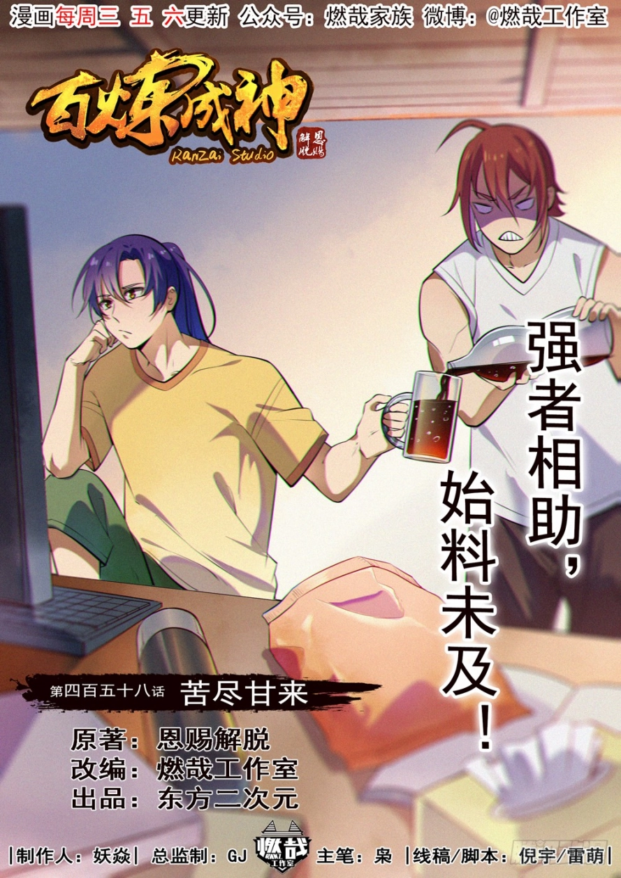 image of episode